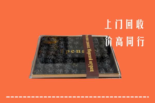 庐山市回收礼盒海参